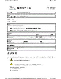 2010捷豹技术通报_JTB00159