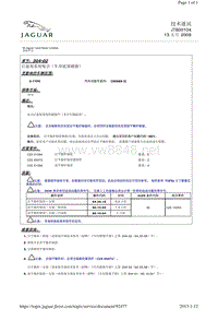 2011捷豹技术通报_JTB00104 - 后悬架系统噪音（车身底部碰撞