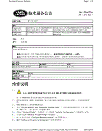 2010捷豹技术通报_LTB00096