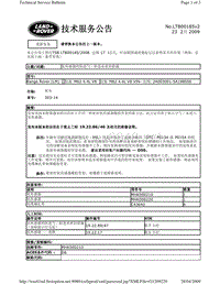 2010捷豹技术通报_LTB00185v2