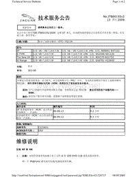 2010捷豹技术通报_JTB00155v2