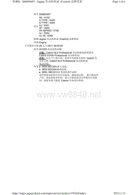 2013捷豹技术通报_SSM50497 - Jaguar 发动机机油 (Castrol) 品牌更新