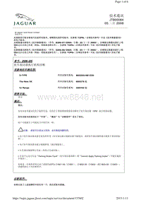 2011捷豹技术通报_JTB00084 - 驻车制动器执行机构诊断