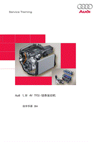 384_Audi 1,8l 4V TFSI-链条发动机_CN