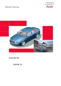 自学手册SSP323-A6'05 整车