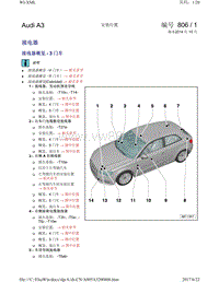 奥迪A3电路图_接电器