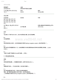 BMW售后技术通告2012_22442830-03