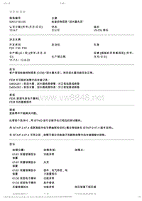 BMW售后技术通告2012_50612193-05