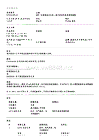 BMW售后技术通告2012_57225157-01