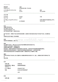 BMW售后技术通告2012_53099132-01