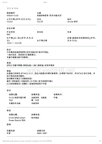 BMW售后技术通告2012_50529113-02