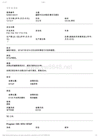 BMW售后技术通告2012_52993146-01