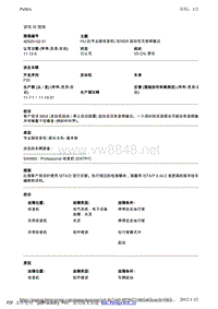 BMW售后技术通告2012_48525102-01