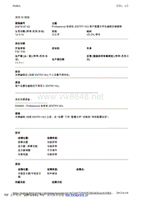 BMW售后技术通告2012_50979187-02