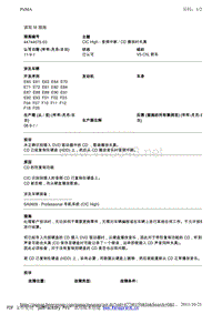 BMW售后技术通告2012_47818111-01