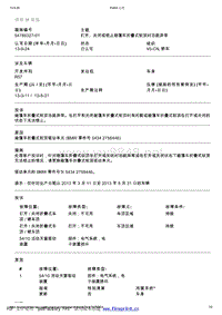 BMW售后技术通告2012_54786327-01