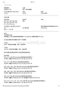 BMW售后技术通告2012_52804277-02