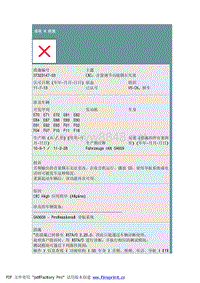 BMW售后技术通告2012_37323147-03