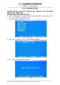 东风日产增加智能卡技术通报