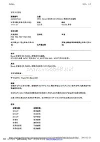 BMW售后技术通告2012_49295579-01