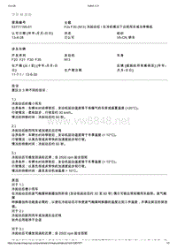 BMW售后技术通告2012_53771195-01