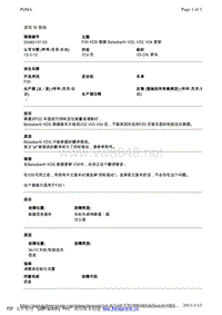 BMW售后技术通告2012_53083137-03