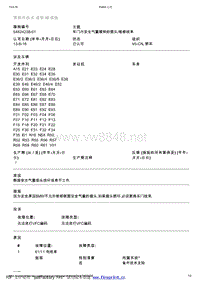 BMW售后技术通告2012_54624238-01