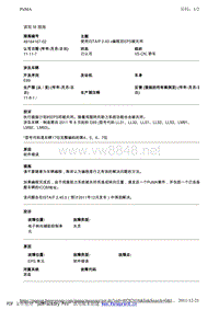 BMW售后技术通告2012_49164167-02