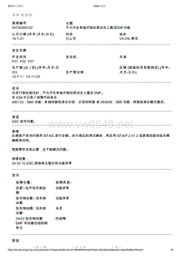 BMW售后技术通告2012_55730505-02