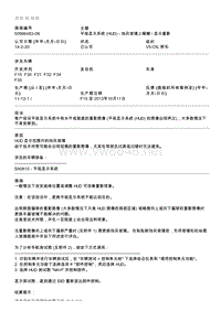 BMW售后技术通告2012_50986483-08