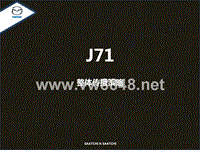 J71整体传播策略20140114