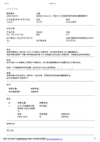 BMW售后技术通告2012_52642185-01