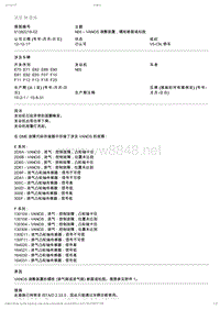 BMW售后技术通告2012_51382216-02