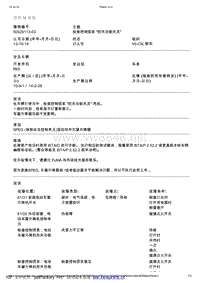 BMW售后技术通告2012_50529113-03