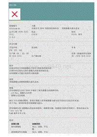 BMW售后技术通告2012_47313140