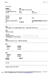 BMW售后技术通告2012_51109202-02