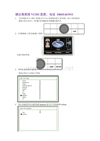 VCDS隐藏之途锐蓝牙电话功能