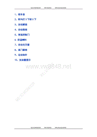 刷隐藏教程_新捷达2 刷隐藏功能教程