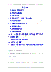 刷隐藏教程_高7 刷隐藏功能教程