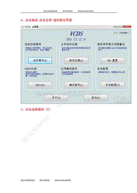 刷隐藏教程_明锐加装Auto自动大灯