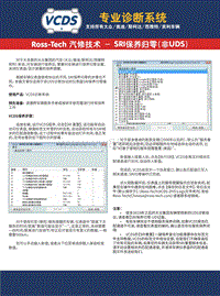 VCDS之一键保养复位