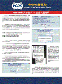 VCDS之气囊控制单元编码