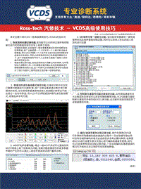 VCDS之高级使用技巧1