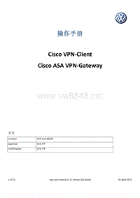 VPN安装软件及手册VPN User Manual v1 0_Chinese _2_