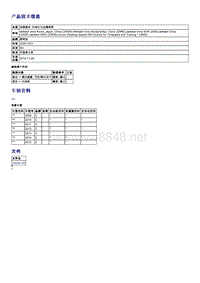 FBU-TPI-2014年11月28日：维修提示：转向时发出嘎吱声