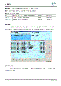 全新速腾1.4T 更换气囊控制单元，不能正常编码