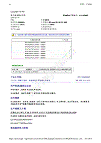 20369591Q3-Q5：转弯行驶时，座椅架摇晃或座椅发出噪音