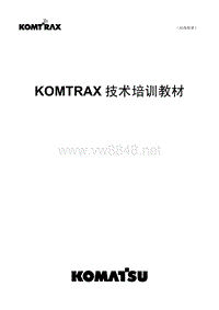 小松原厂培训_PC60 KOMTRAX技术培训教材