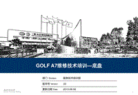 04-驾驶员辅助GOLF A7