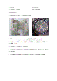 TPI2015021-风窗清洗液液位报警维修指导